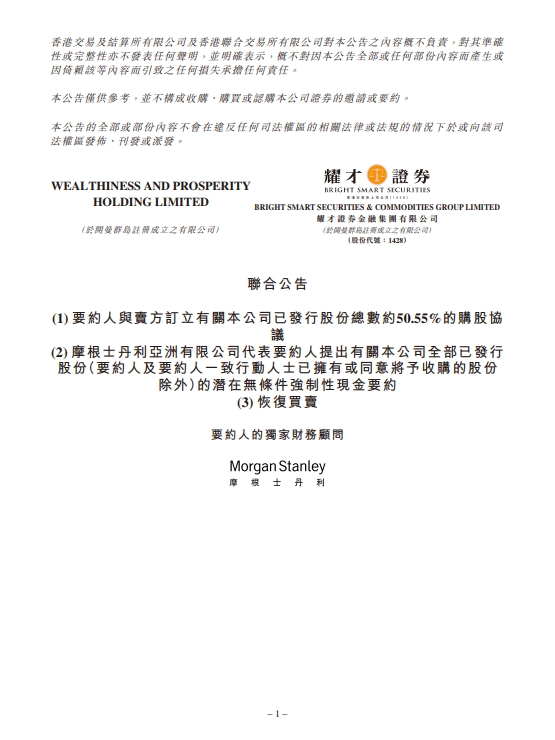 第一配资门户 江苏银行：收购江苏丹阳苏银村镇银行有限责任公司并设立分支机构获核准