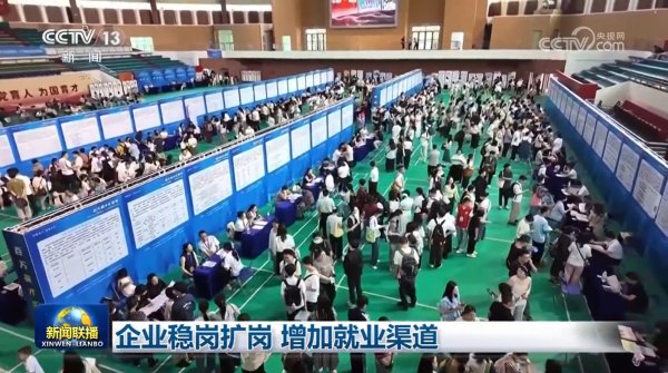配资炒股查询 企业稳岗扩岗&#32;增加就业渠道