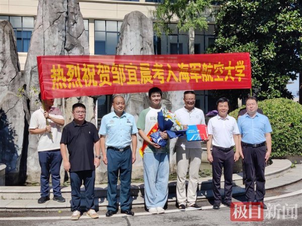 安全炒股股票配资门户 18岁男生被海军航空大学录取，成为全省高考录取的三名海军飞行学员之一